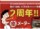 辛メーター事務局