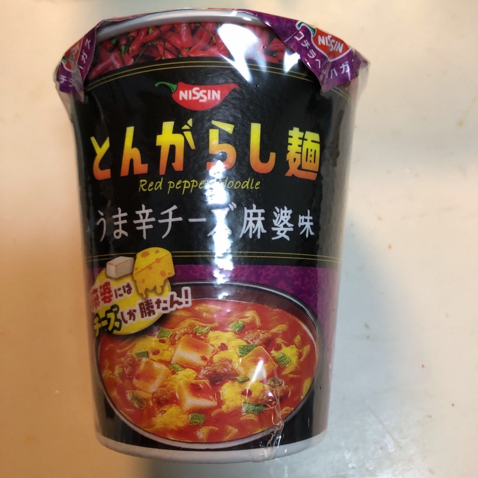 最安値で カップ麺 日清のとんがらし麺 うま辛チーズ麻婆味 1セット 3食 日清食品 xn--krntner-pflege-service-04b.at 最安値で カップ麺 日清のとんがらし麺 うま辛チーズ麻婆味 1セット 3食 日清食品 xn--krntner-pflege-service-04b.at