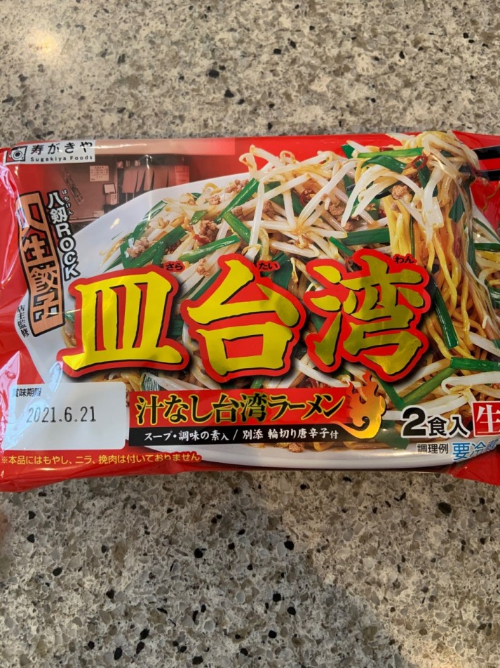 寿がきや食品の皿台湾をみっしーさんが0 65kmと辛ジャッジ 辛メーター