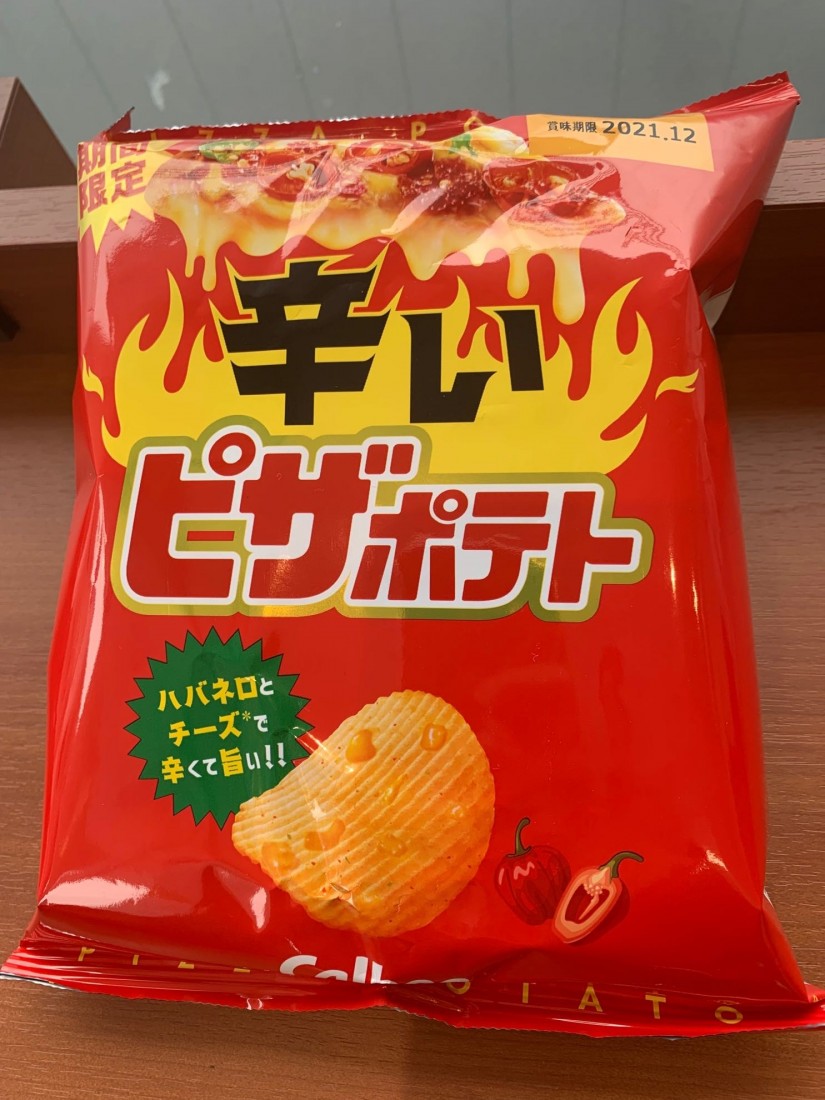 中古 カルビー 辛いピザポテト 57g 12袋 Colegiocalasanzleon Com