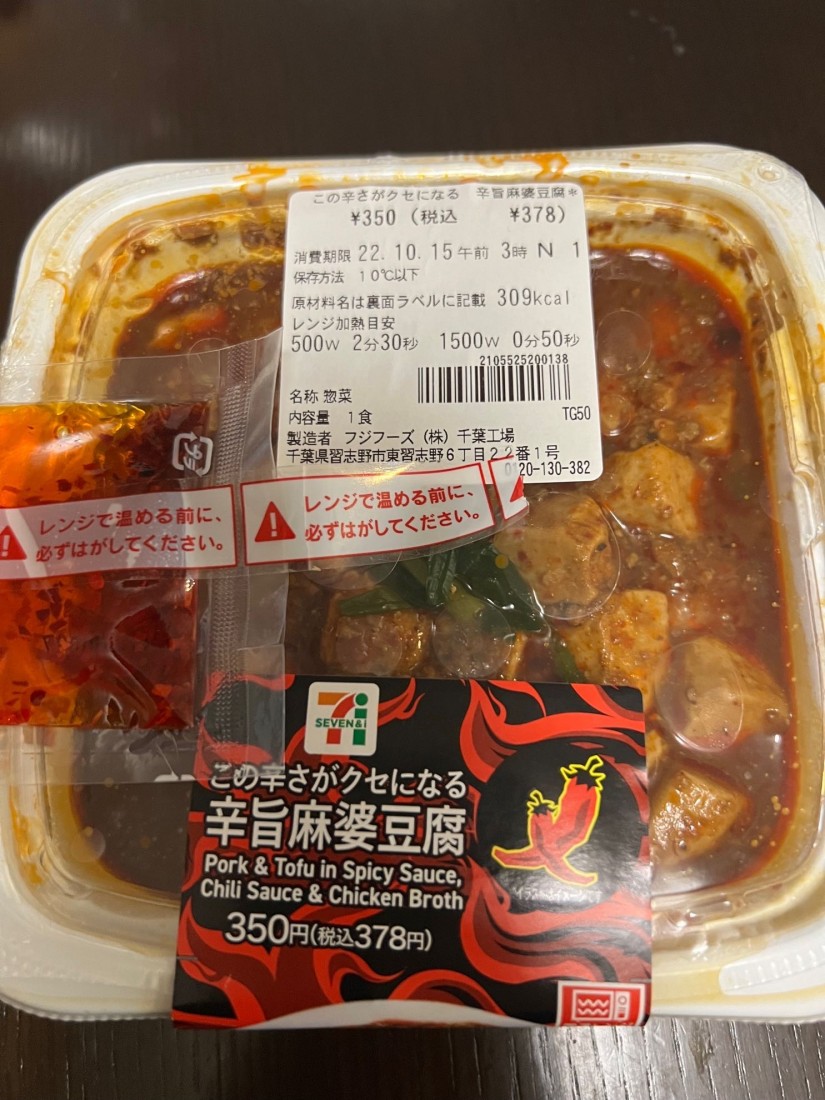 激辛麻婆豆腐 Keyball44 四川麻婆豆腐】元料理人が作る激辛麻婆豆腐 レシピ 花椒 豆豉