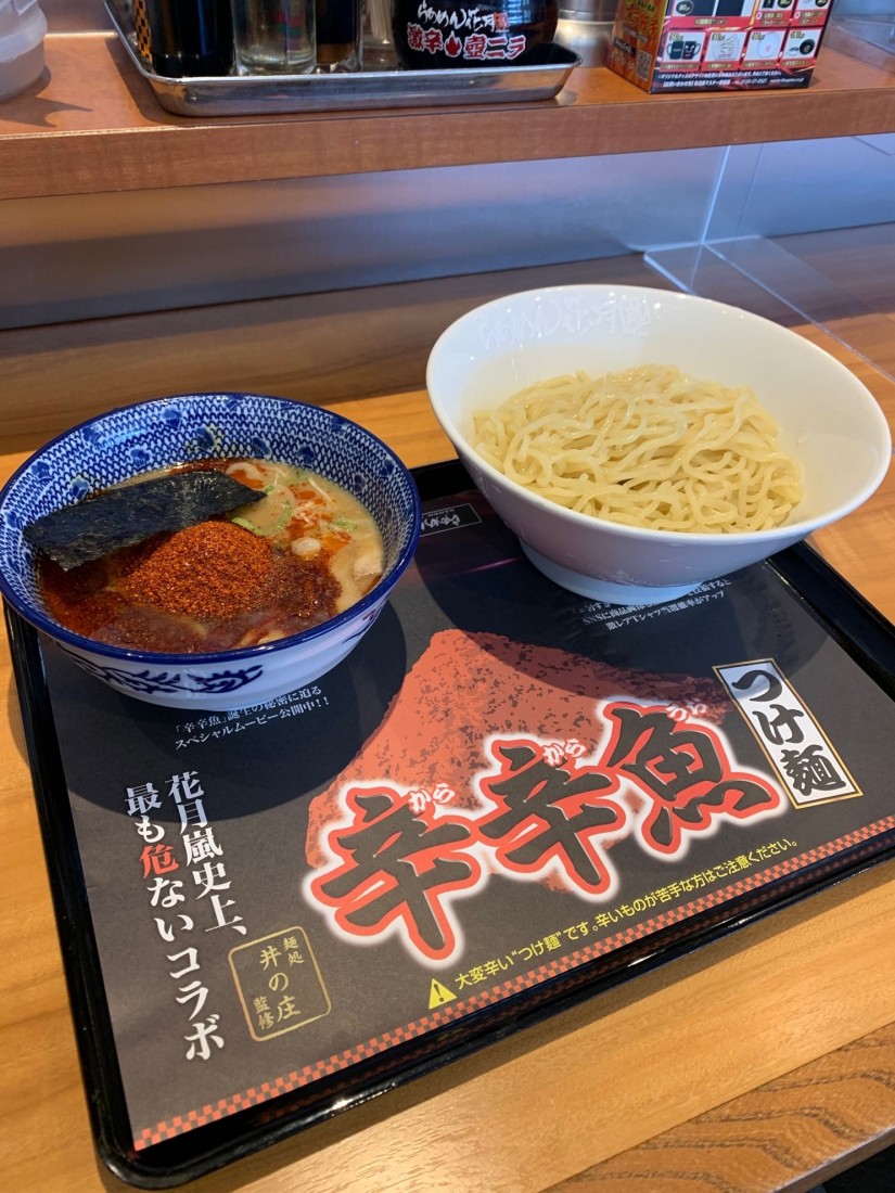 辛辛魚つけ麺 1 47km らあめん花月嵐 東越谷店 埼玉県 辛メーター