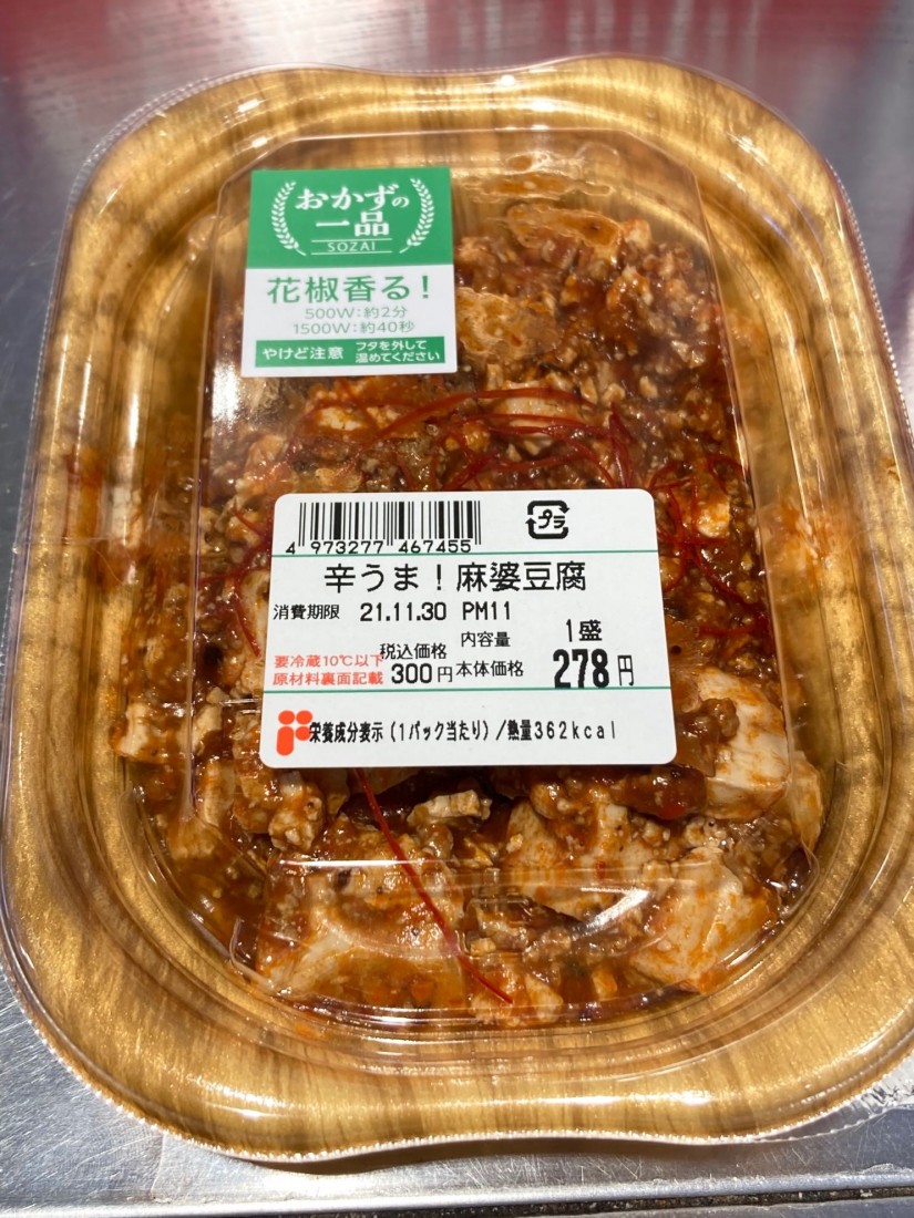 激辛麻婆豆腐 Keyball44 激辛旨麻婆豆腐 by YUTAバル 【クックパッド】 簡単おいしい