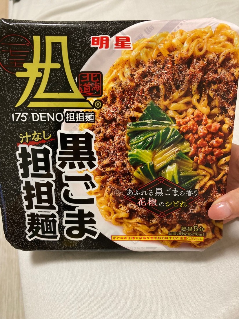 黒ごま汁なし坦々麺 1 65km 明星食品 辛メーター