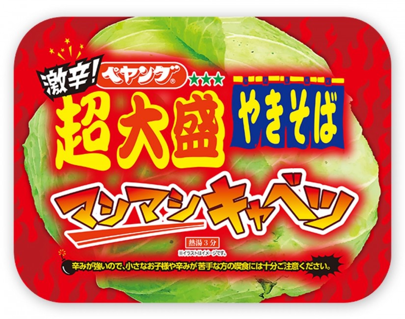 ペヤング 超大盛激辛やきそば マシマシキャベツ 2 50km まるか食品株式会社 辛メーター