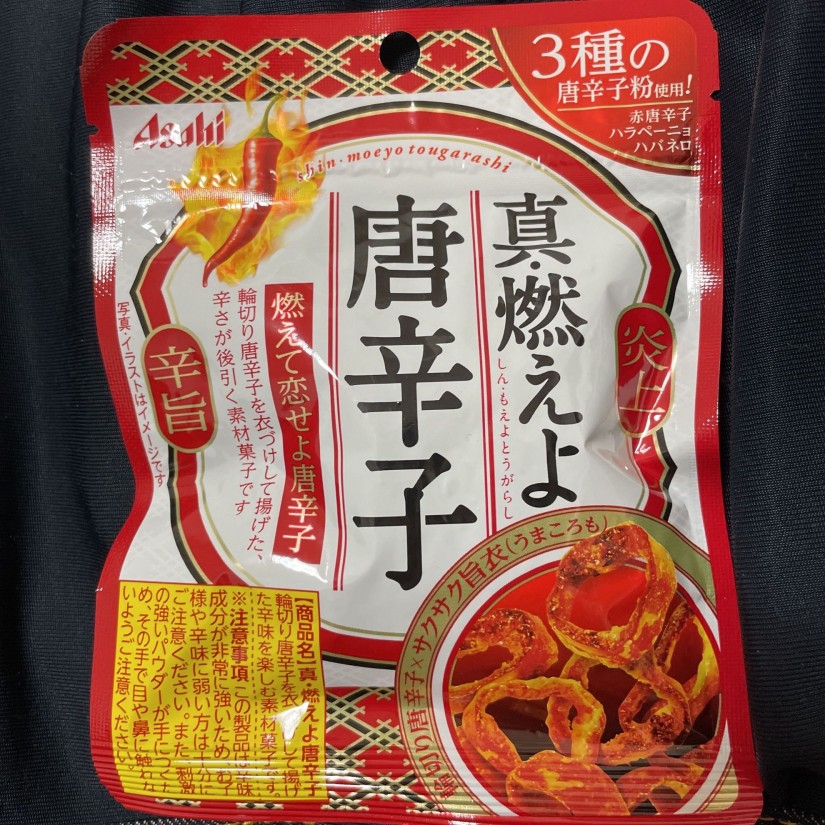 アサヒ - 120袋★真・燃えよ 唐辛子 ビール つまみ お菓子 激安 詰め合わせ 激辛 Amazon | アサヒグループ食品 真・燃えよ唐辛子 14g ×4袋