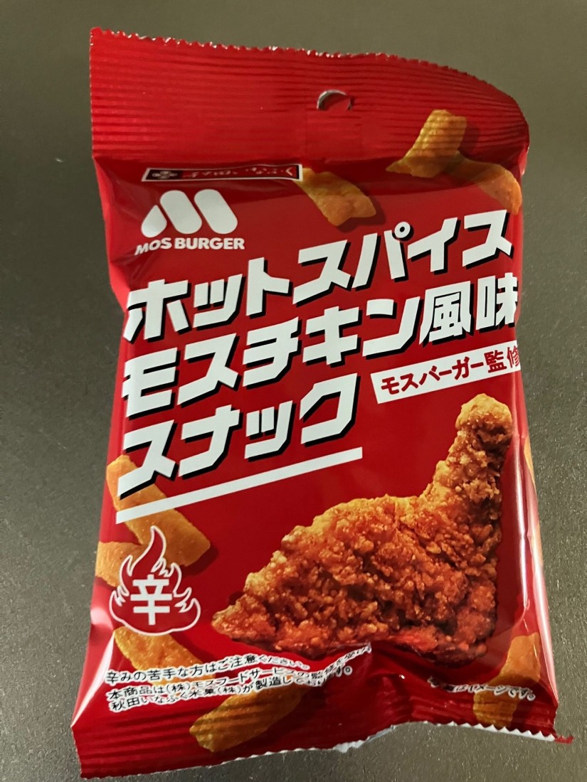 モスバーガー モスバーガー on X: 