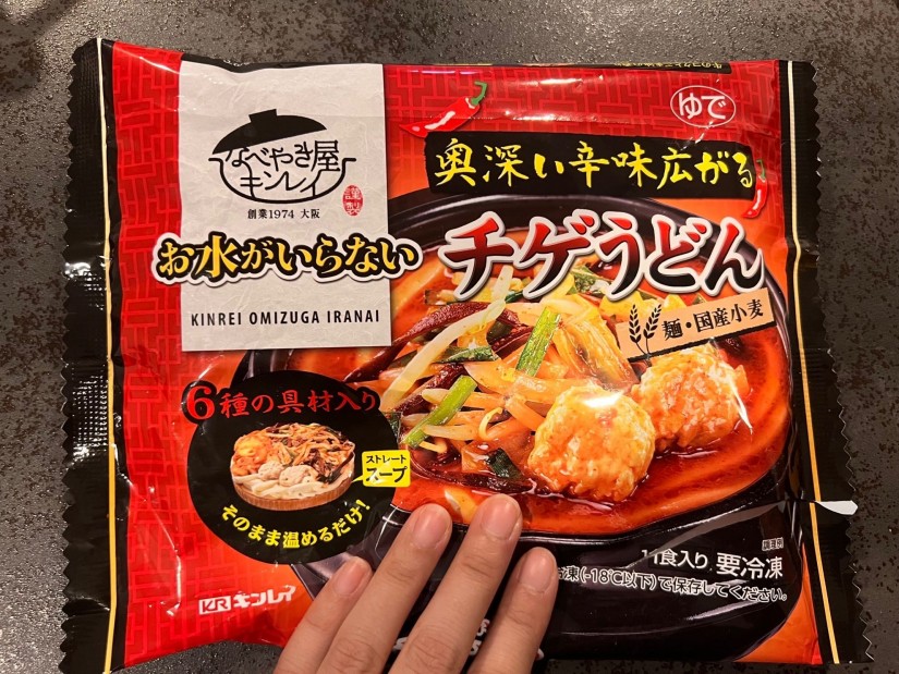 うどん‼️ C210715600024_l.jpg