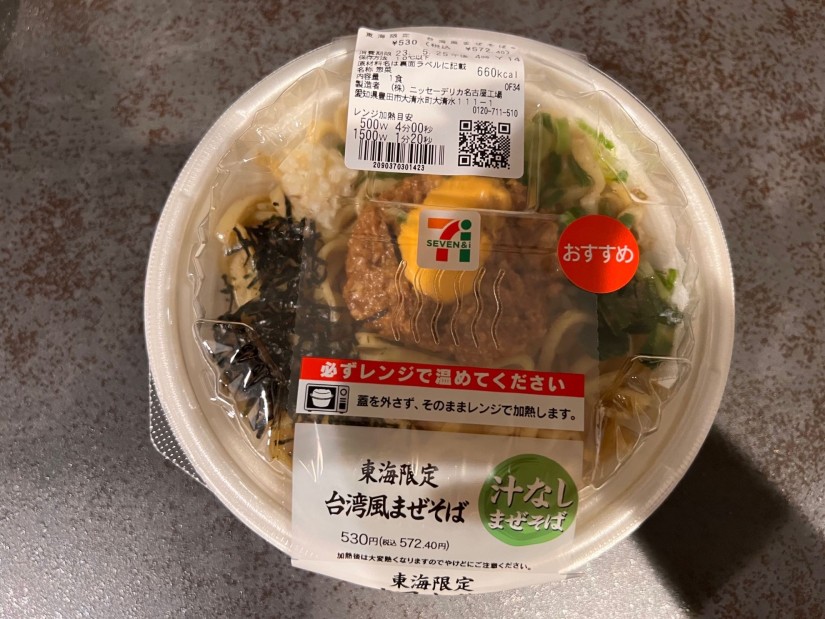 まぜそば 中崎町】和食屋による極上まぜそば屋さん「まぜそばmaren