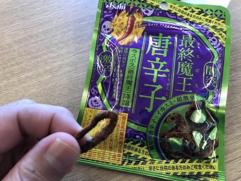激辛唐辛子 86939-12-