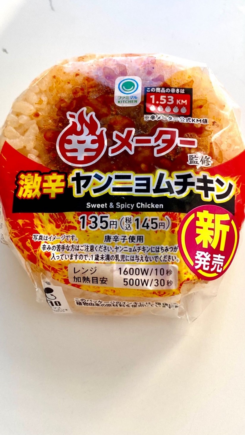 辛メーター監修 激辛ヤンニョムチキンおむすび 1.53KM 1.63KM