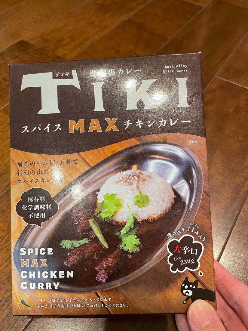 路地裏カレーTIKI スパイスMAXチキンカレー 大辛口 2.10KM - 36