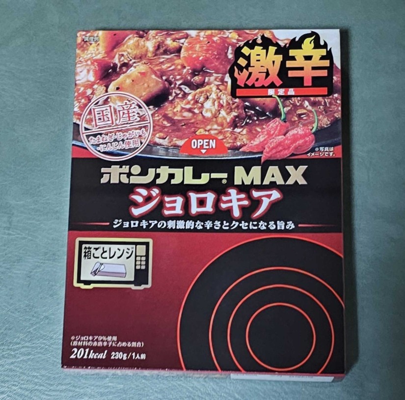 ボンカレーMAX ジョロキア 激辛 2.66KM - 大塚食品 | 辛メーター