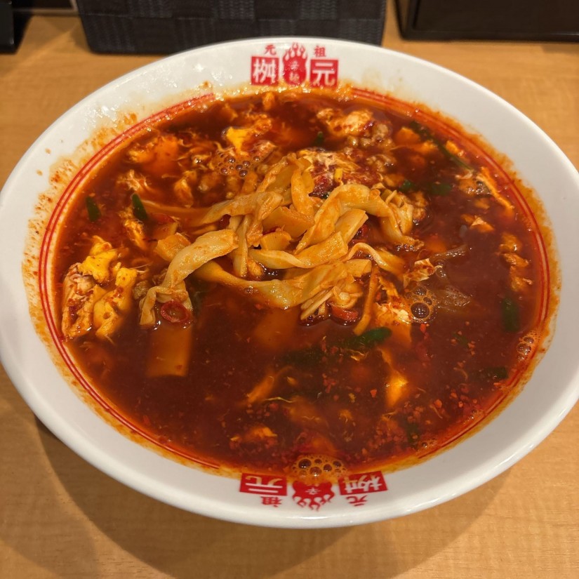 元祖辛麺 20辛 2.02KM - 元祖辛麺屋 桝元 大名店:福岡県 | 辛