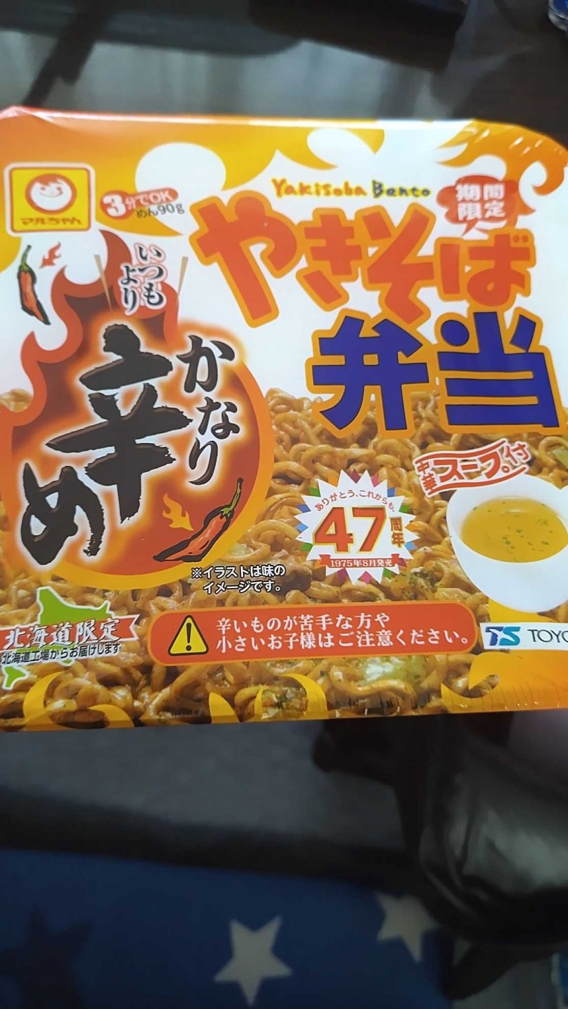 やきそば弁当 いつもよりかなり辛め 2 12km マルちゃん 辛メーター