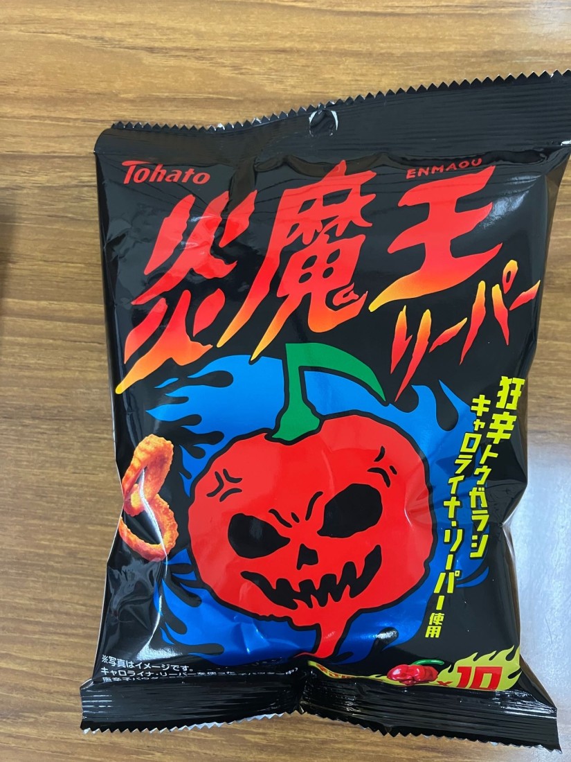 ナガサキヤ　炎魔王　えんまおう 炎魔王リーパー 2.14KM - Tohato | 辛メーター