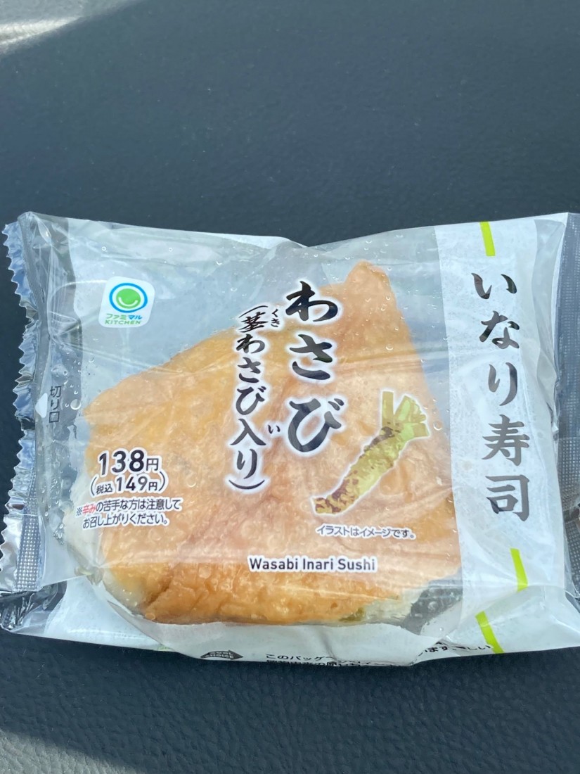 いなり寿司 わさび 茎わさび入り 0 28km ファミリーマート 辛メーター