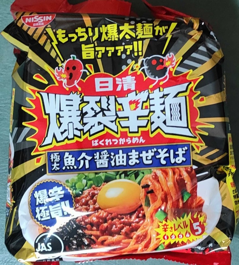 太麺 個乃麺 太麺｜コモディイイダネットスーパー｜楽天全国スーパー
