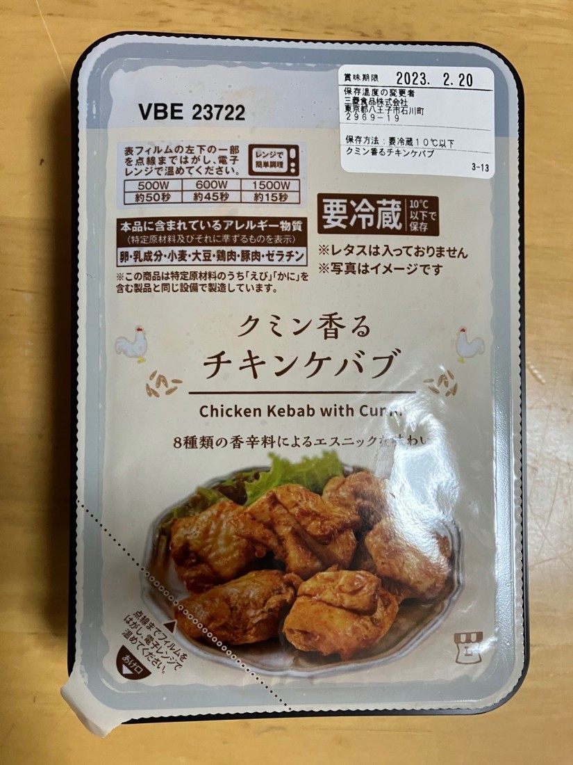 レモンペッパーチキンケバブのレシピ