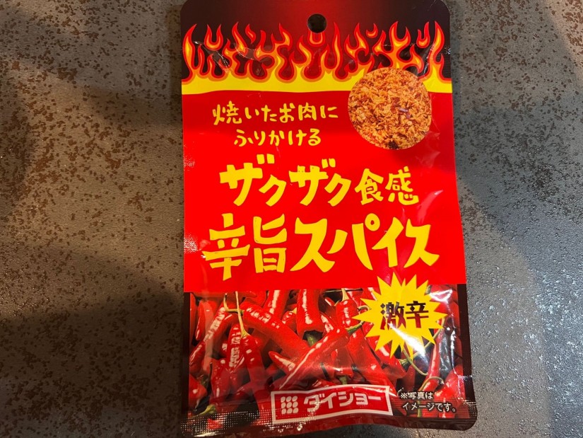 旨辛えだ豆 楽天市場】【山椒唐辛子粉激辛 二味（ふたみ）10g】明治13年創業