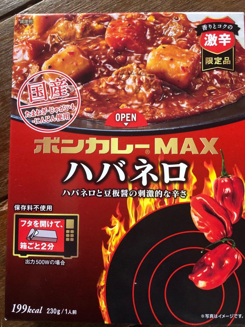 激辛部様 激辛ボンカレーMAX 2.81KM - 大塚食品 | 辛メーター