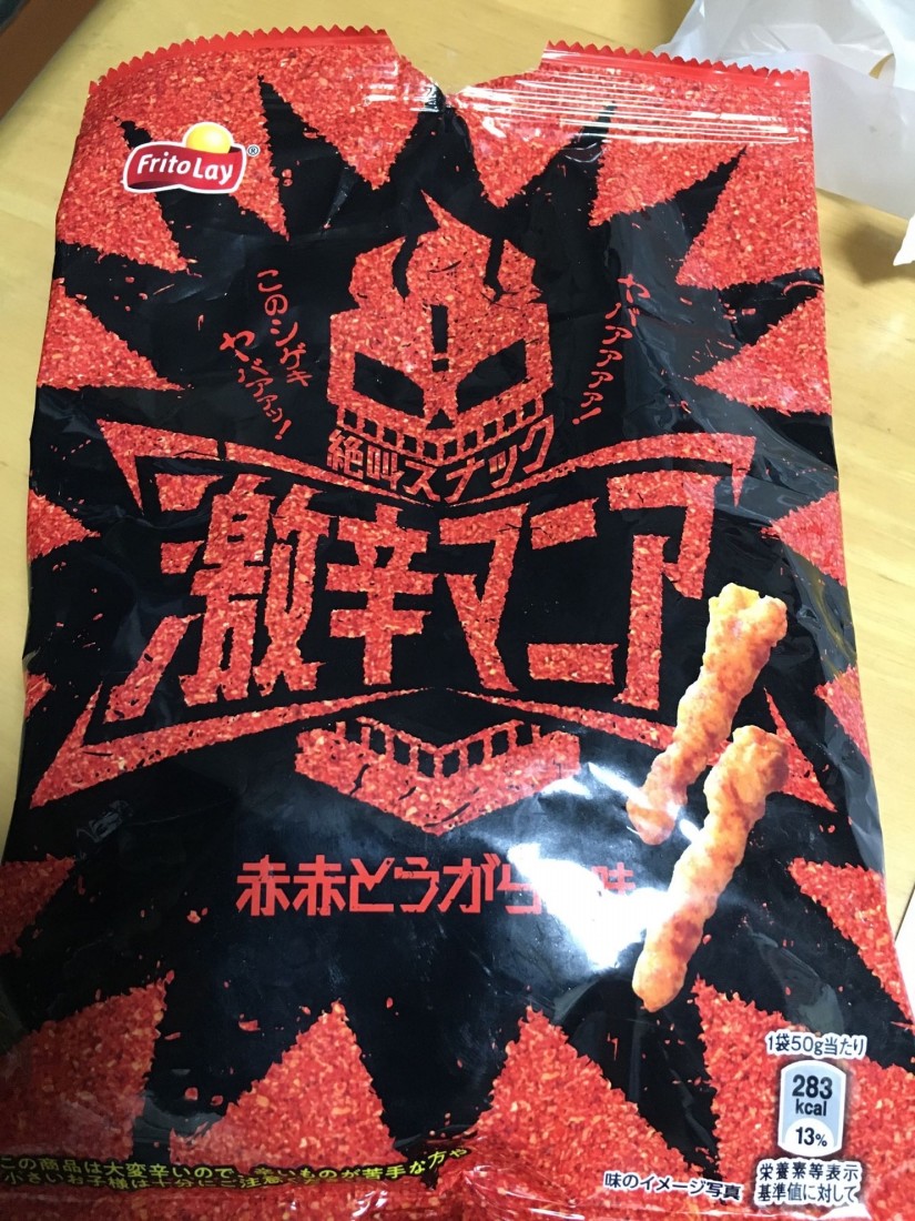 raochu！辛くてうまい！激辛唐辛子　赤唐辛子　多種ミックス 辛くてうまい！激辛唐辛子 赤唐辛子いろいろ！多種ミックス