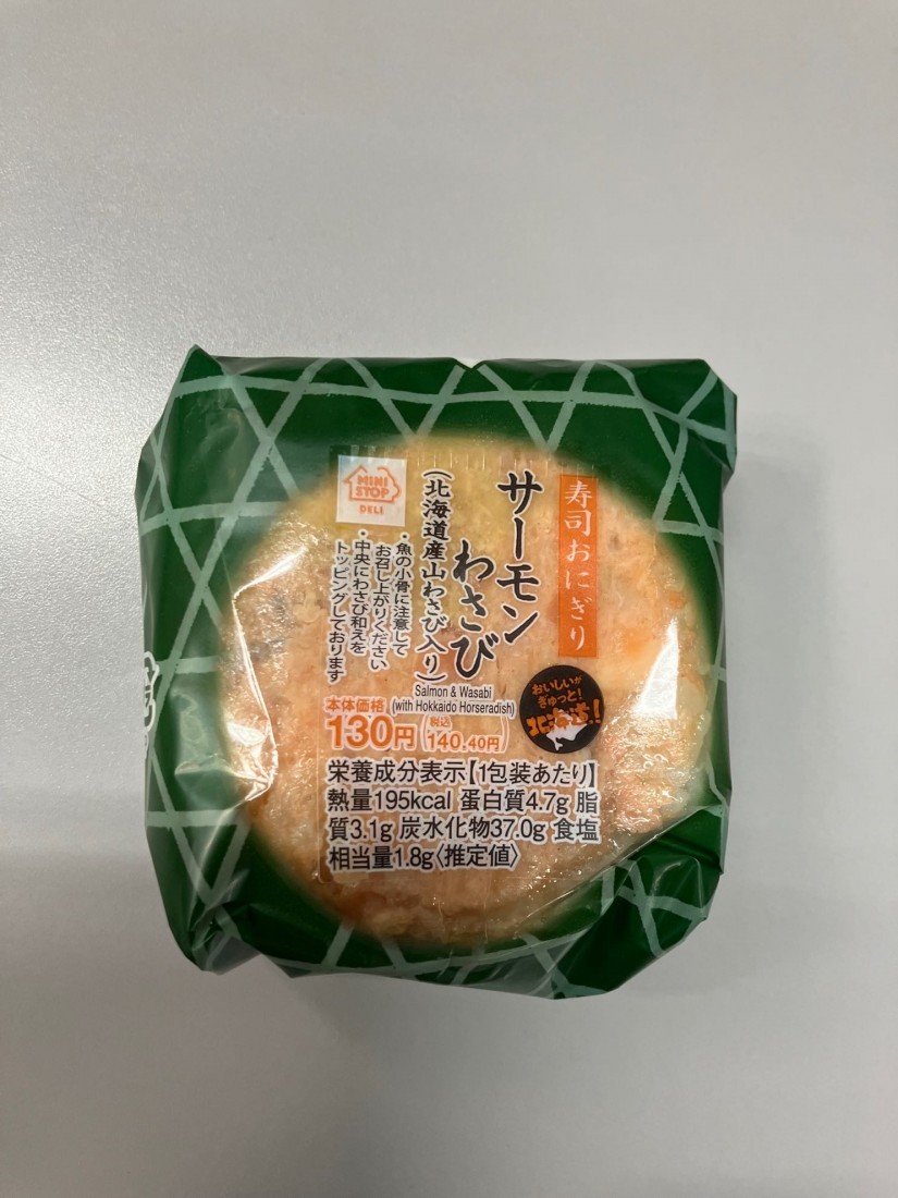 鮭わさび 寿司おにぎり サーモンわさび(北海道産山わさび入り) 0.65KM